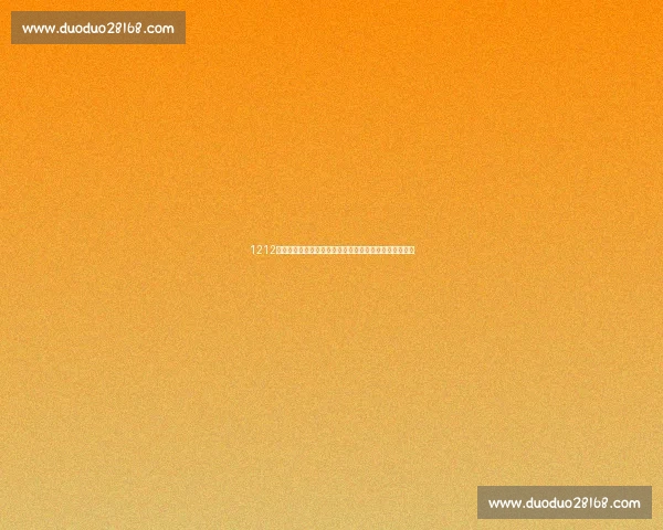 1212五大联赛预测深度解析豪门对决与投注技巧前瞻精选分析